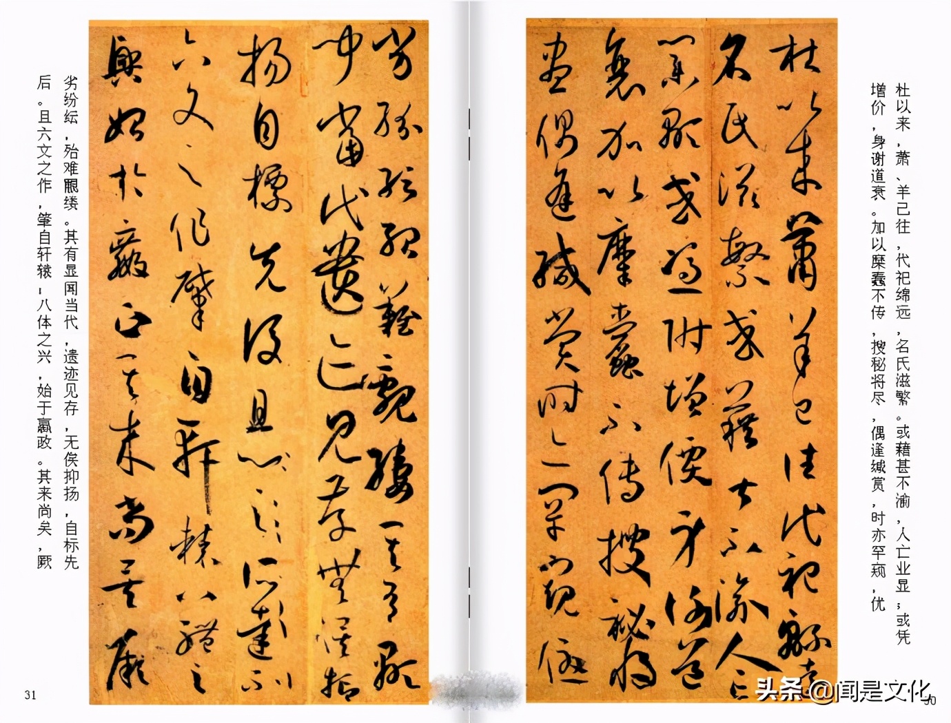 昔字草书孙过庭,孙过庭昔字草书