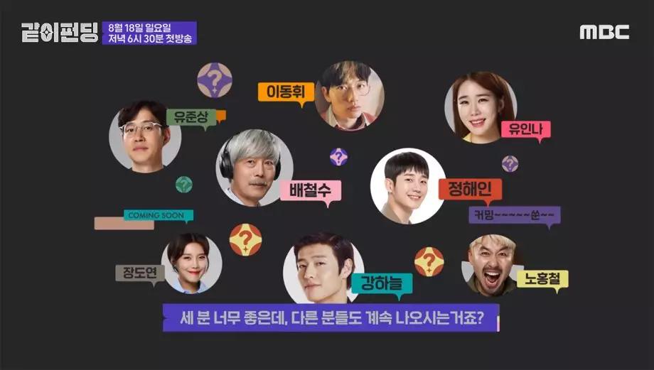 从综艺到“众艺”：韩综《闲着干嘛呢》和《一起众筹》的创新探索