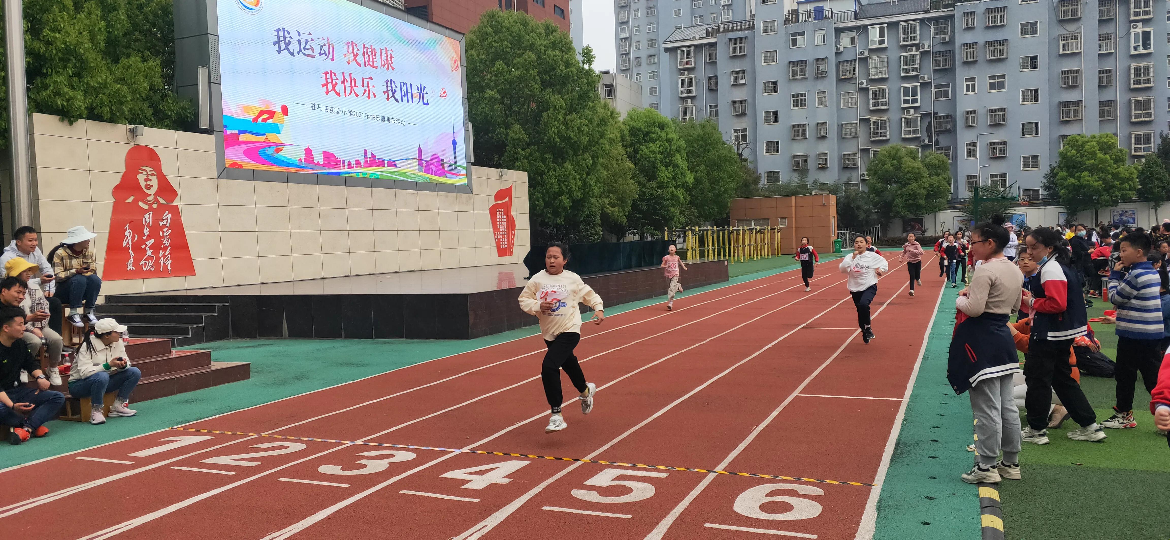 快乐运动健康成长学生感悟,快乐运动健康生活趣味运动会