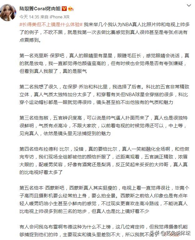 NBA女名记评NBA“五大帅哥”,科比力压乔治,典型卡戴珊审美?