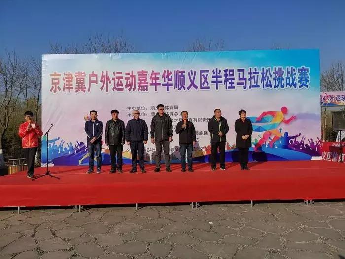 京津冀户外运动嘉年华,2024京津冀户外运动大会