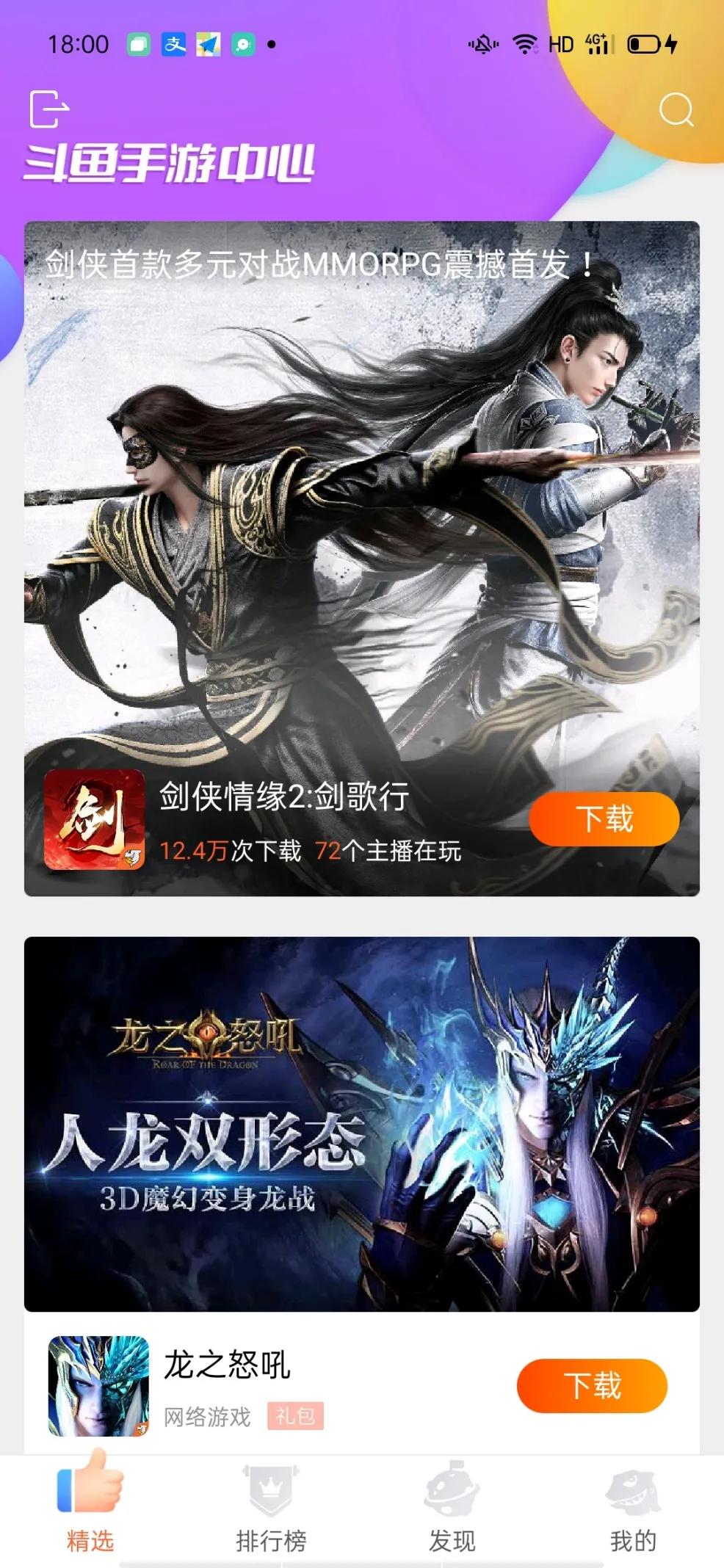 从直播到下播,从斗鱼到虎牙的女主播