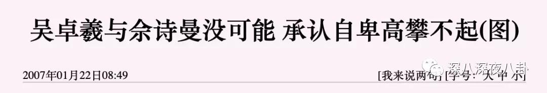 吴卓羲的绯闻是什么,吴卓羲的绯闻对象都有谁