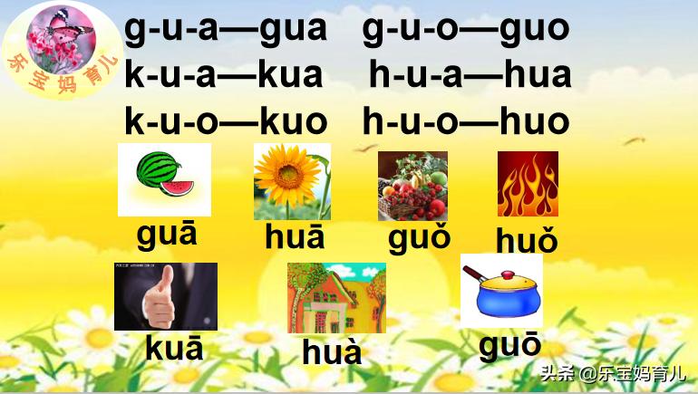 拼音二拼音节和三拼音节的练习,两节拼音和三节拼音练习可打印