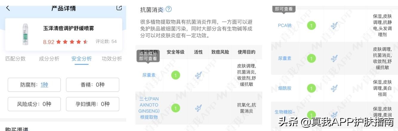 扒一扒好用的国货,扒一扒好用的国货护肤品