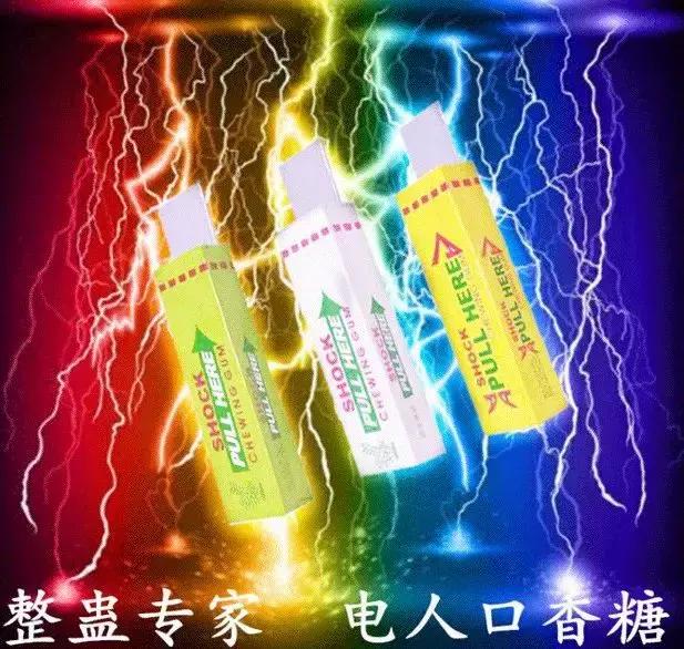 当心触电玩具,儿童防触电玩具