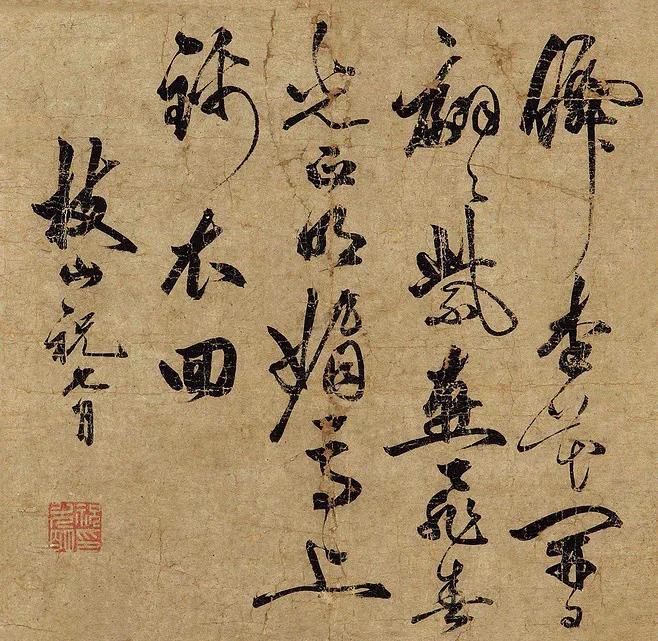 他是江南四大才子之一，被“周文宾”调包，但并不能掩盖他的光芒