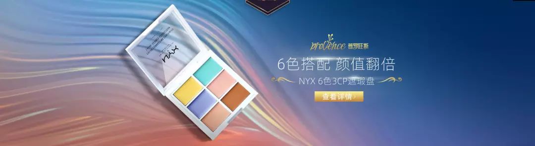 美妆banner海报,2021年度美妆品牌