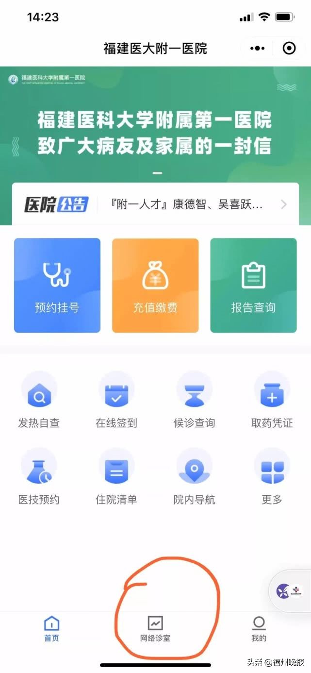 紧急扩散最新名单,福州疫情通报仓山医院停诊