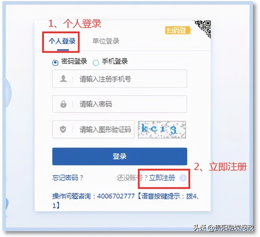 收藏!医保信息平台新版上线,“手把手”教你如何操作!|融媒问政·市民关注