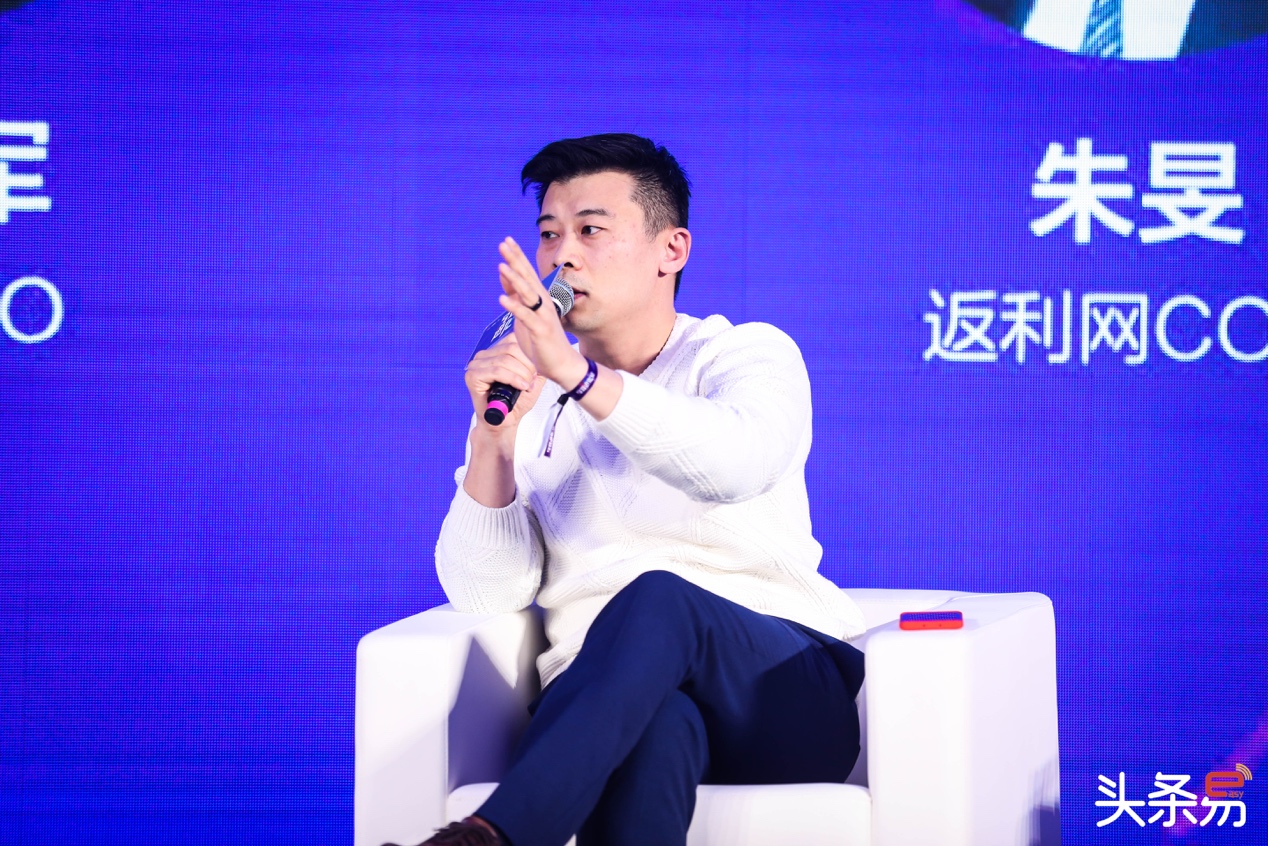 返利网COO朱旻出席2019短视频营销峰会：解码返利网的品效进化论