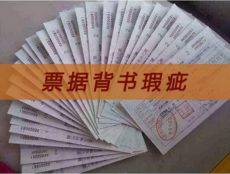 承兑汇票骑缝章不清楚证明由谁出,纸质版承兑汇票粘贴怎么操作