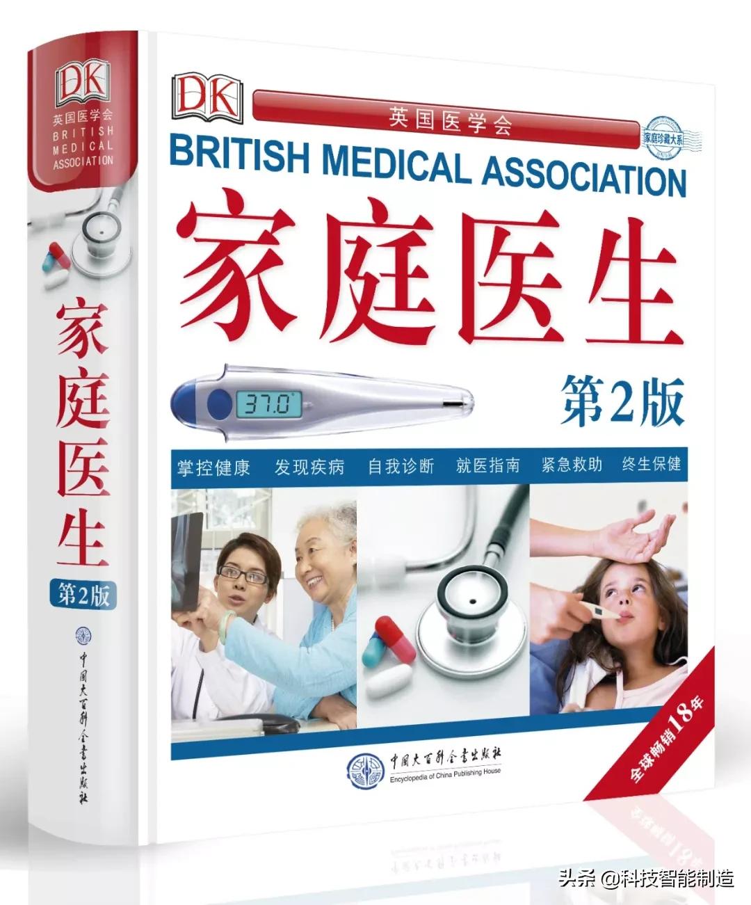 给家人宣讲健康知识记录,给父母科普健康知识小品