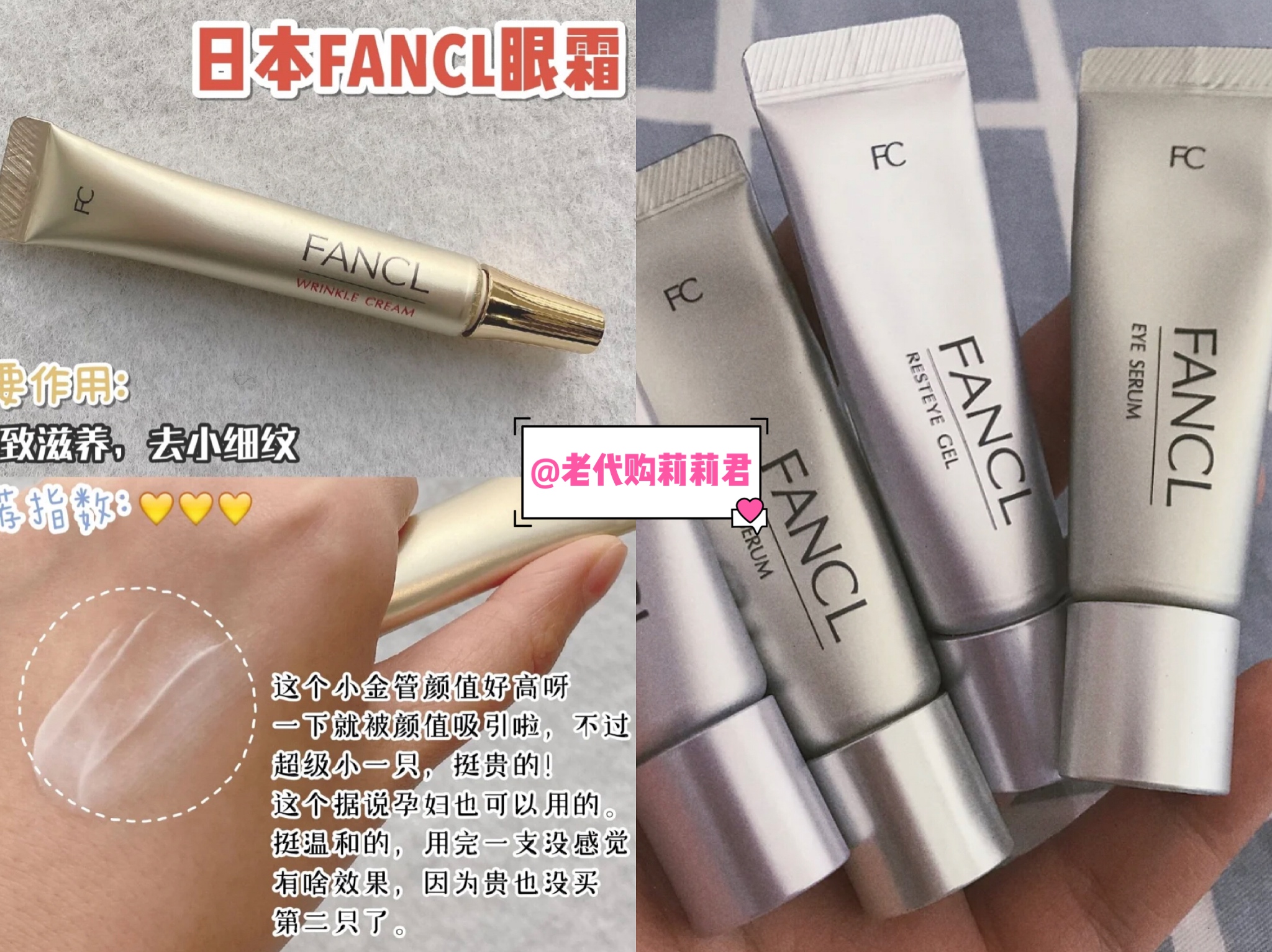 分享帖｜越用越严重？微信代购热卖的那些爆款眼霜，到底怎么回事