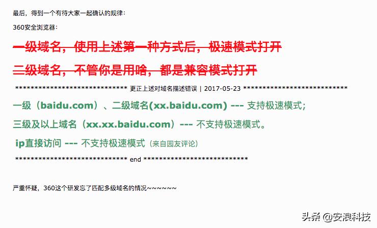 Vue-cli项目，打包生产模式，部分用户360浏览器极速模式下奔溃