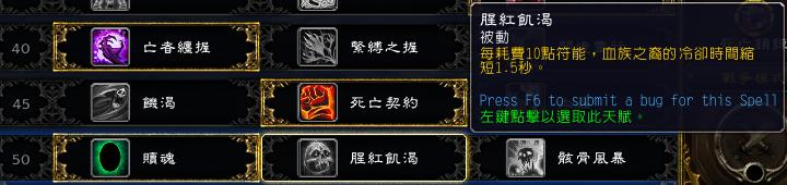 魔兽9.0暗影国度邪dk天赋,暗影国度9.2冰dk湮灭流