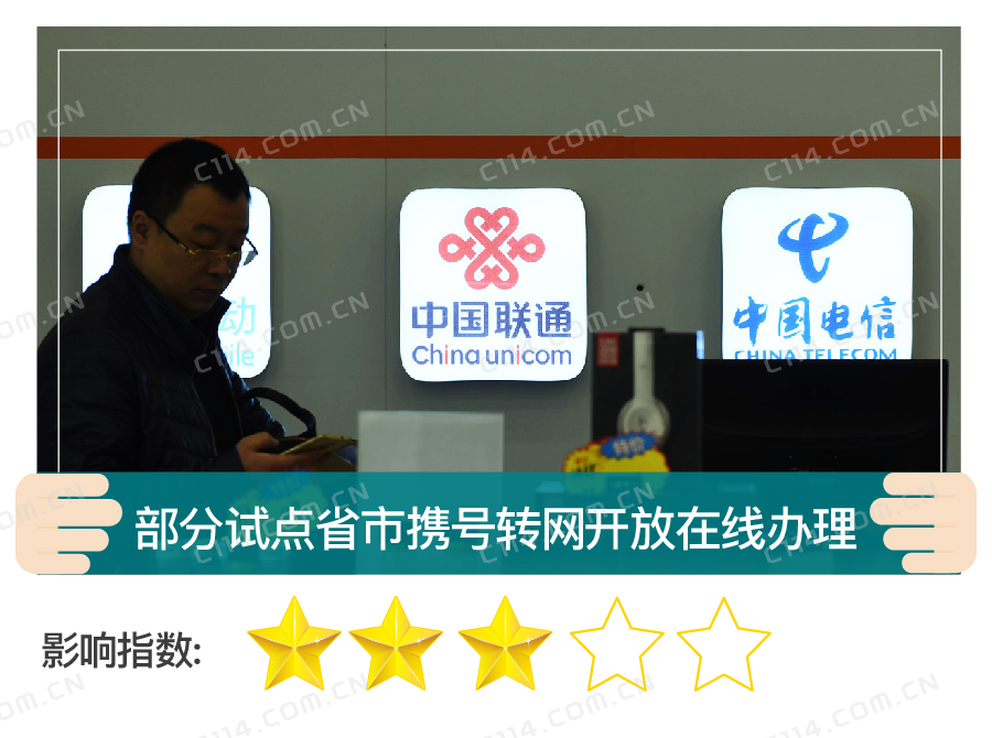 通信业未来十大趋势,通信业2019年