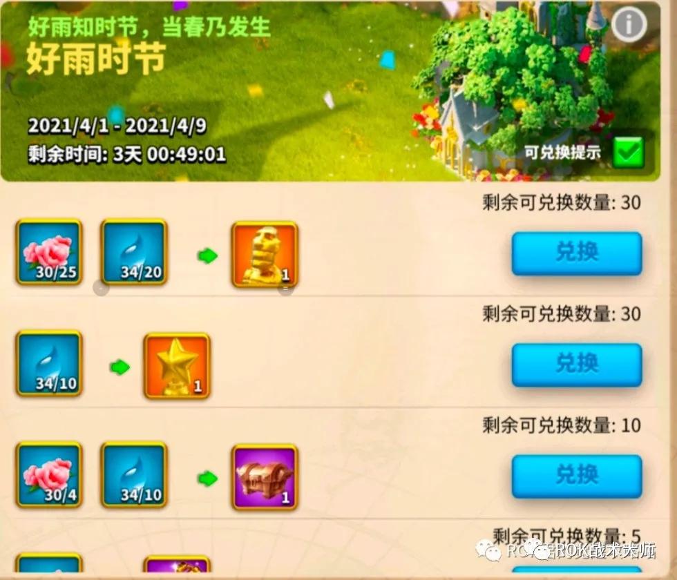 万国觉醒宝石怎么用最划算,万国觉醒宝石使用记录在哪里看