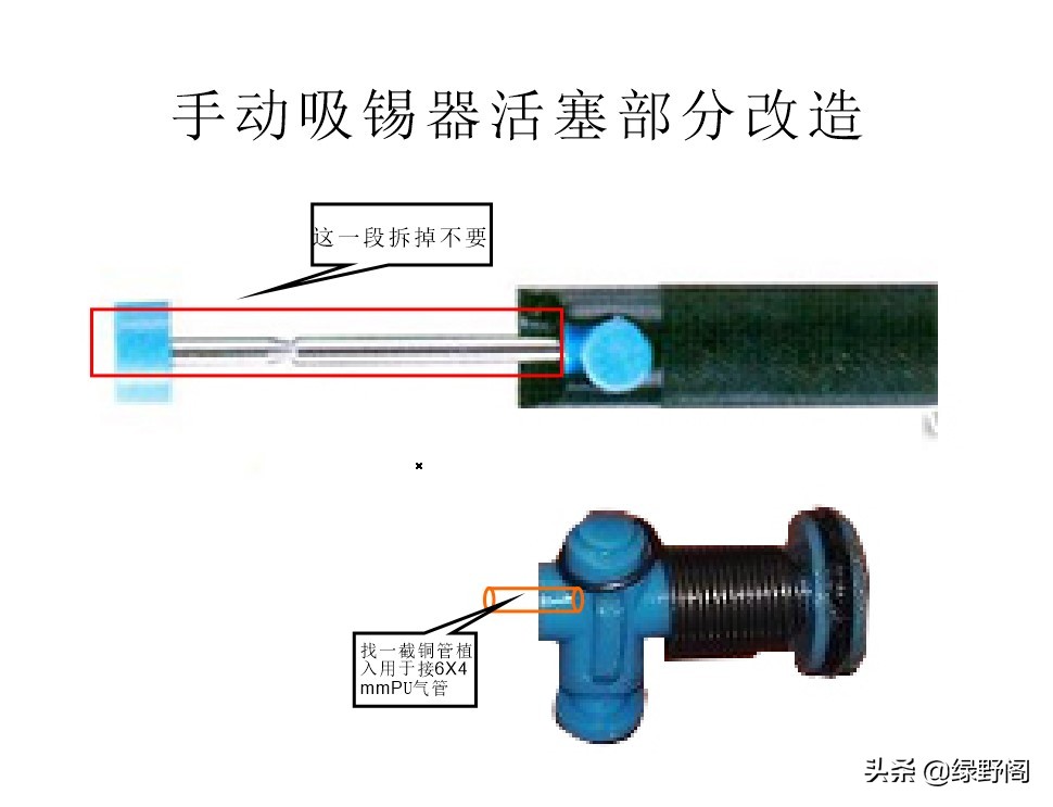 怎么更换吸锡器,手动吸锡器技巧