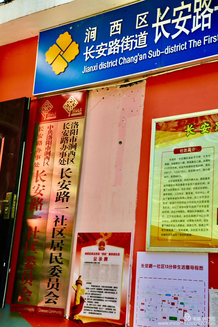 洛阳涧西区一拖八号家属院,洛阳涧西区一拖8号院