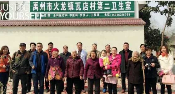 王俊涛中医,不忘初心牢记使命王海涛