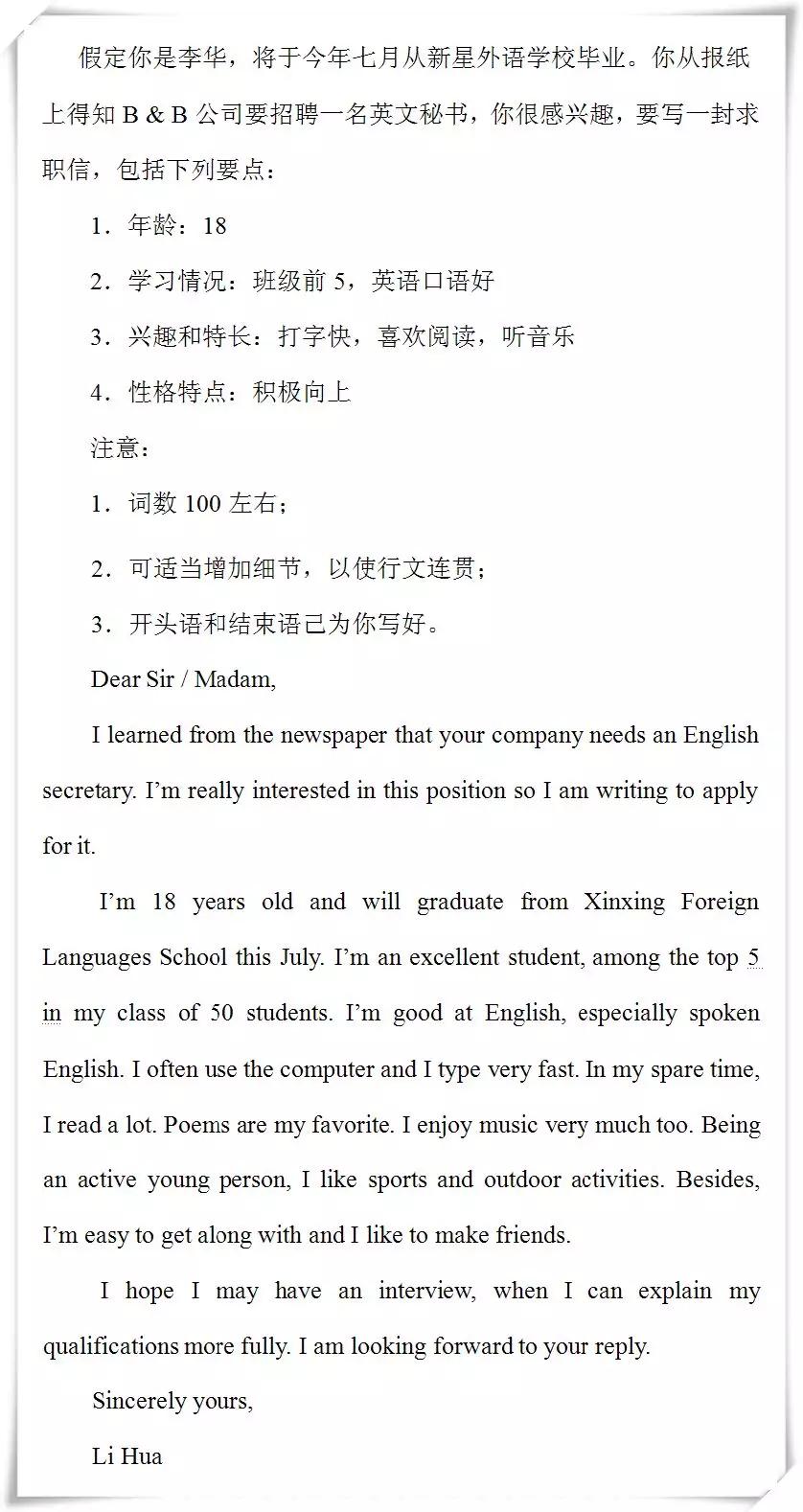 高中英语写作必背100个词汇,高中英语应用文必背万能句子