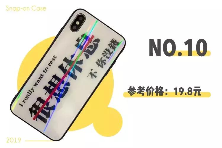 淘宝上有哪些好看的手机壳店,淘宝手机壳排行榜前十名