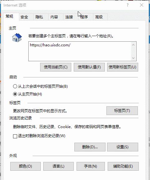 ie脚本错误如何修复,脚本错误怎么解决