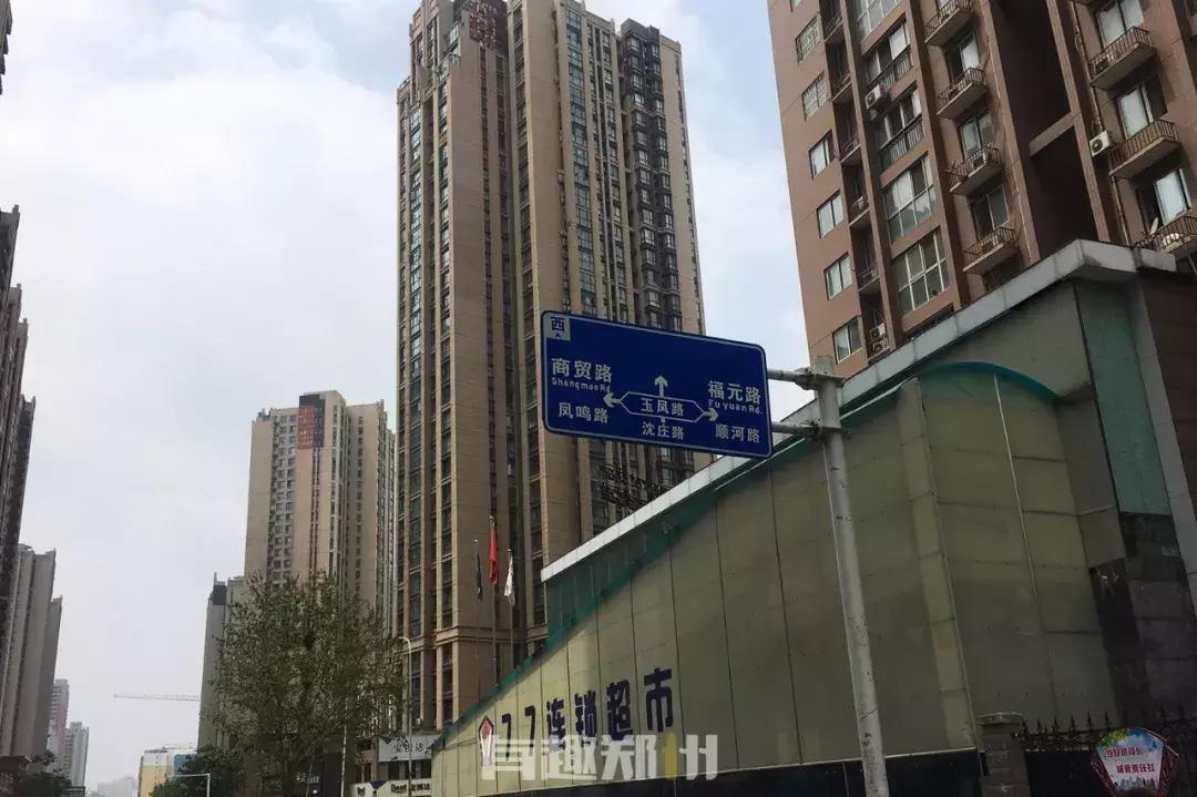 福寿、德化、塔湾、凤台，在郑州敢起这名字的街，你惹不起