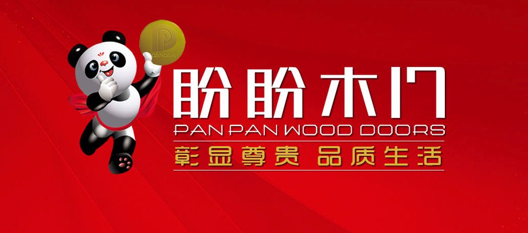 家居木门品牌排行榜,木门十大品牌甲醛含量排名