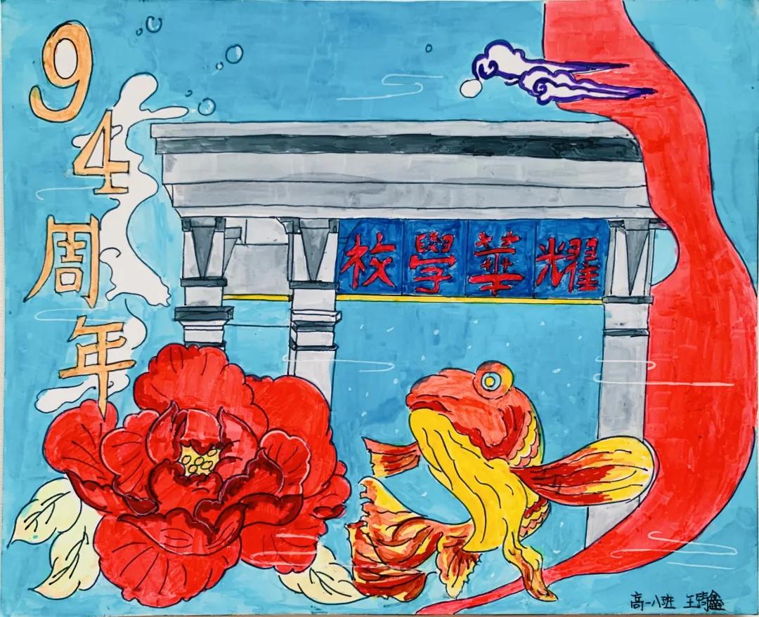 94年耀华中学,天津耀华现状