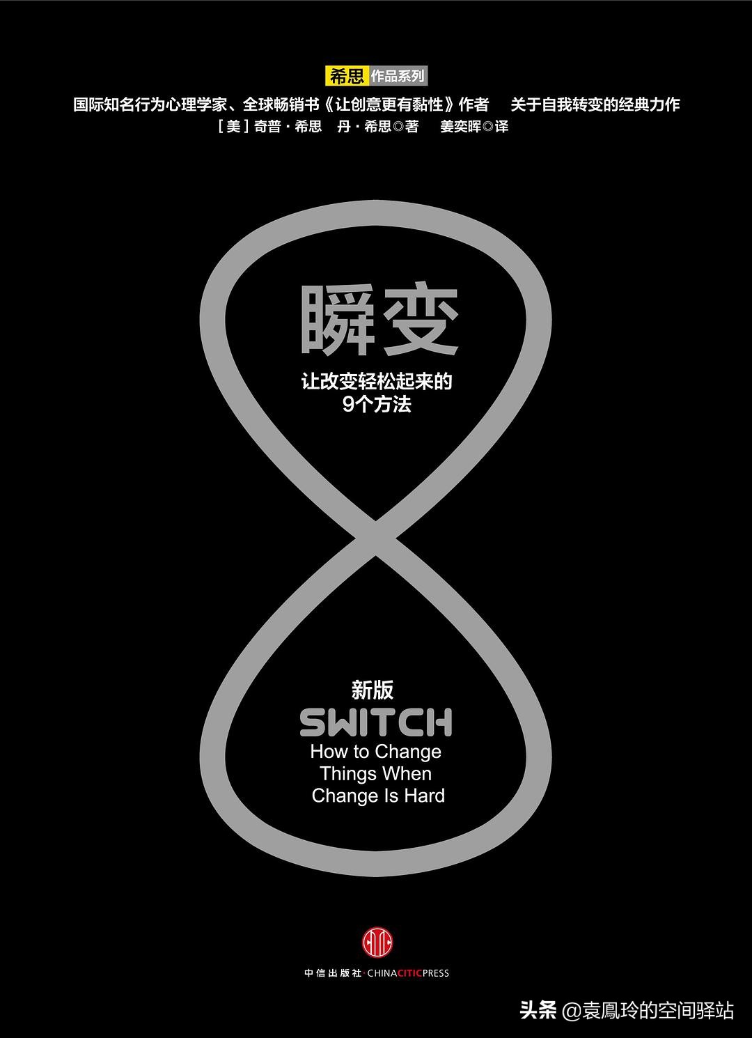 《瞬变》总想改变却各种原因的做不到，原来是没有掌握这三个真相