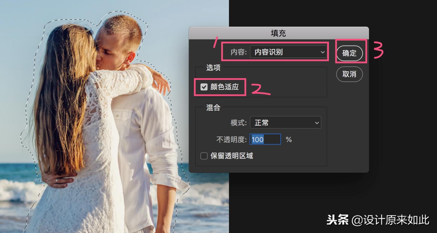 ps办公实用小技巧,ps照片多余的人物去除