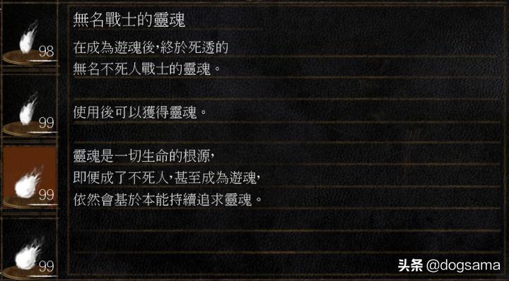 黑魂三净身小教会攻略,黑暗之魂各怪物来历