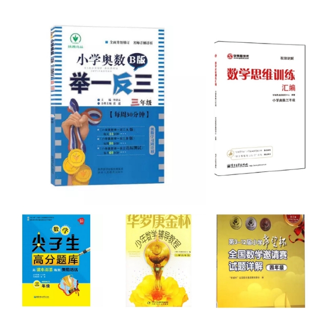 奥数刷题,奥数需不需要刷很多题