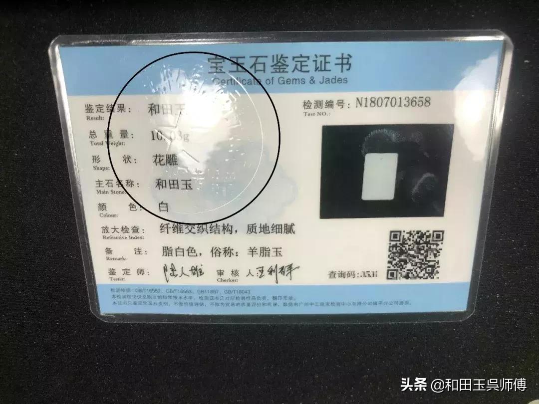 玉石鉴定证书哪家最靠谱,玉石鉴定证书怎么分别级别