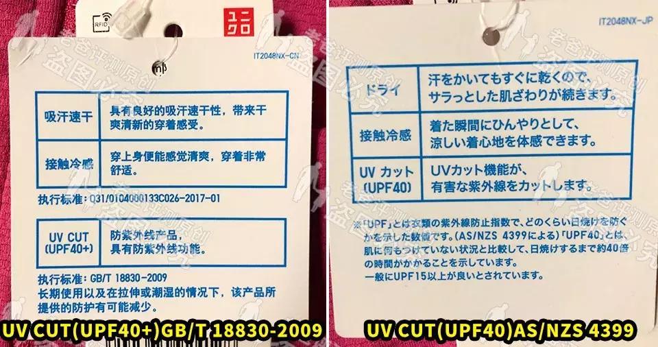 优衣库防晒衣日本的和国内的区别,优衣库防晒衣和中日版