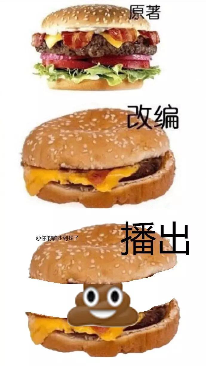 IP剧被魔改的人间真实:“改妈不认,放在后面”