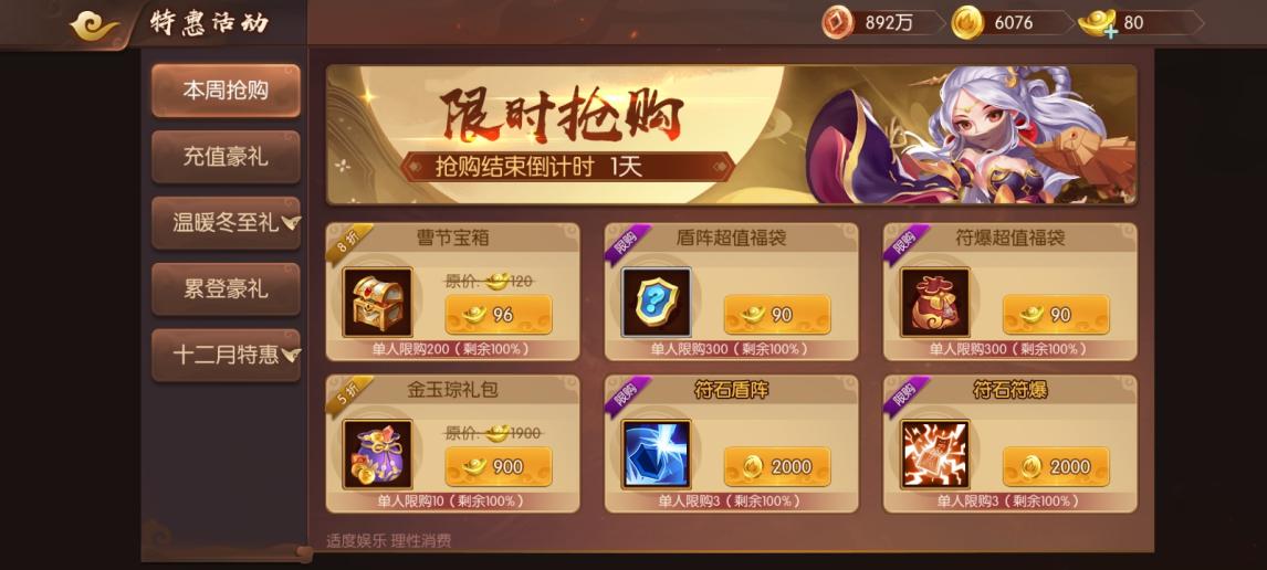 怒焰三国杀0氪,怒焰三国杀赤焰令怎么获得