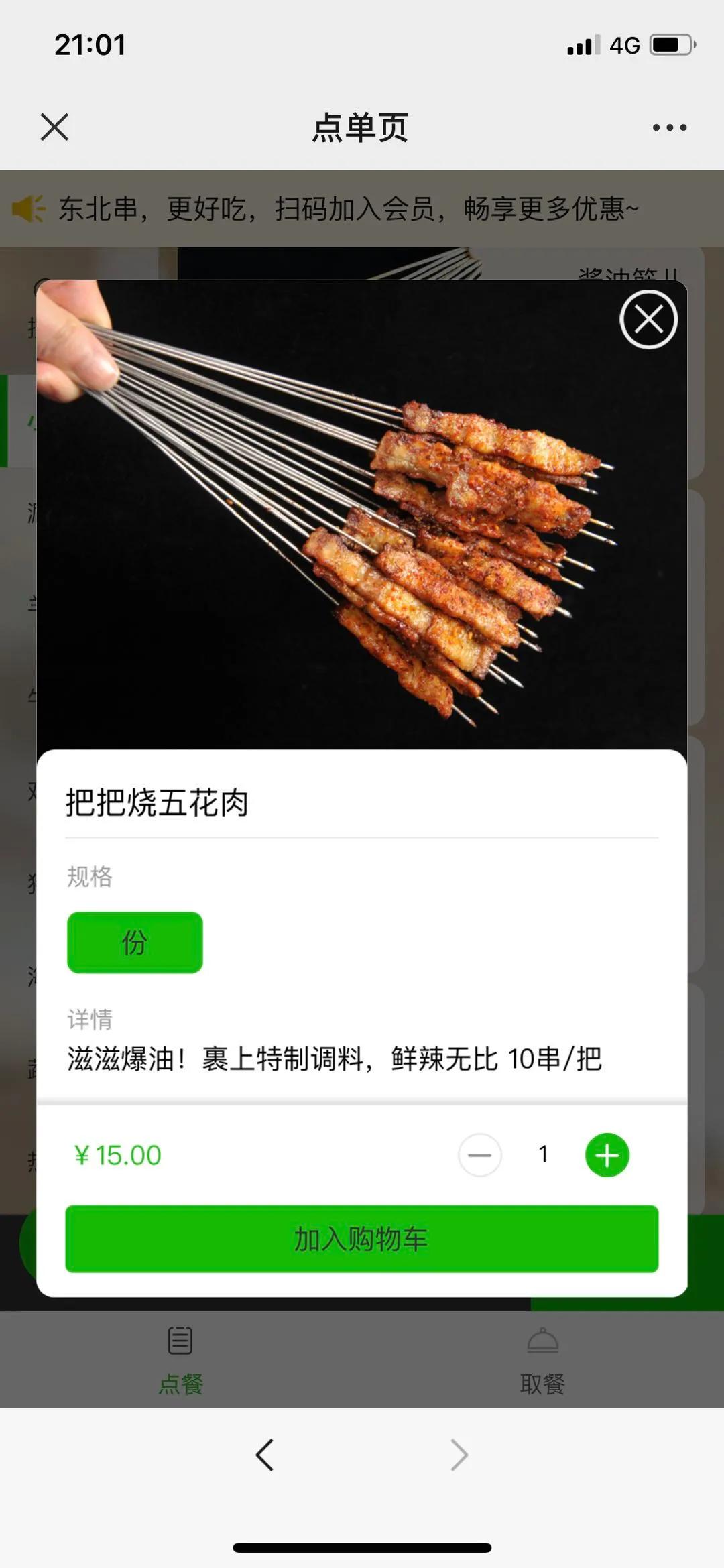 邯郸市美乐城冰城串吧怎么样,邯郸冰城串吧价格表