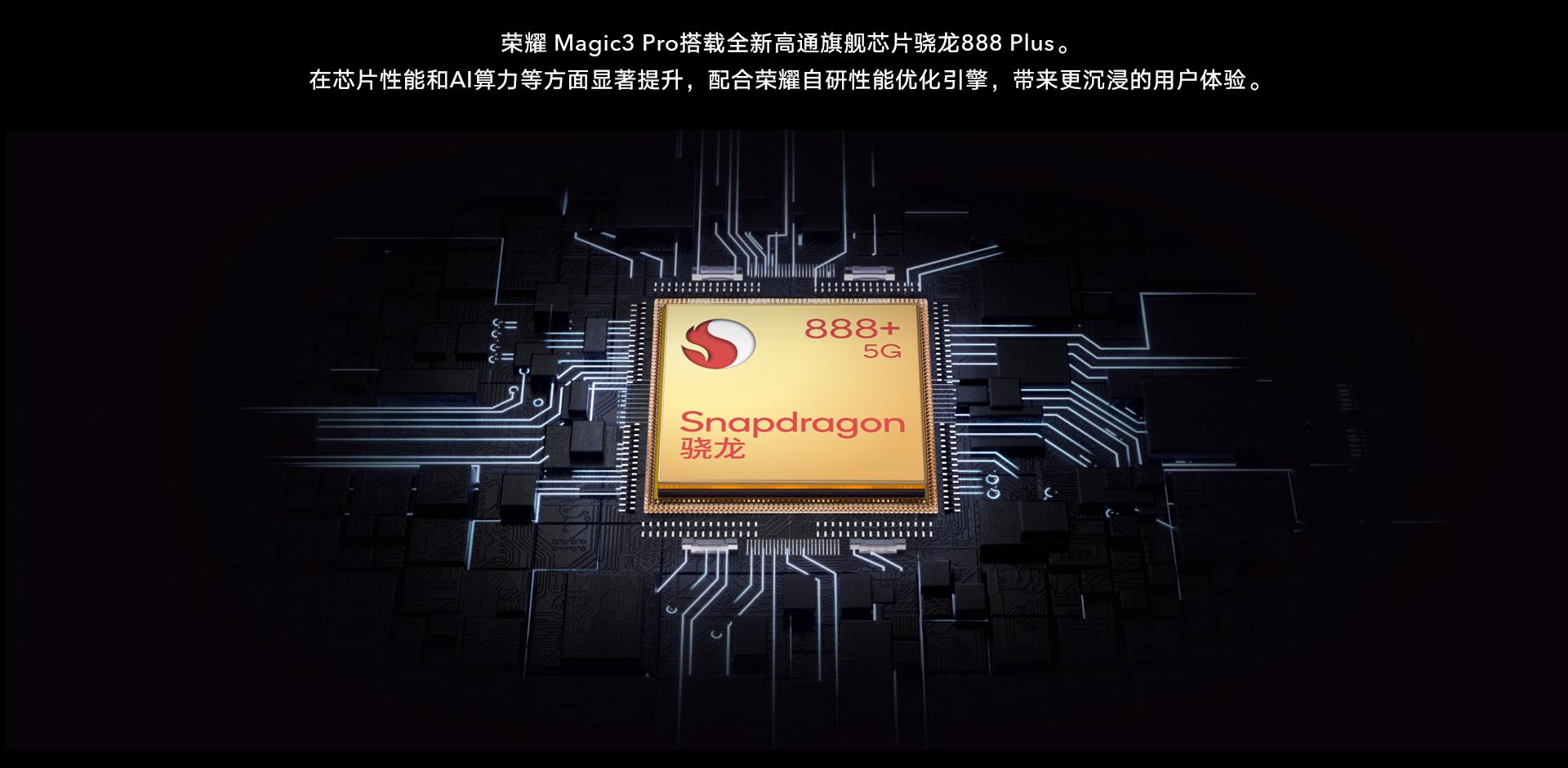 荣耀magic3至臻版和华为对比,荣耀magic3旗舰系列发价格公布