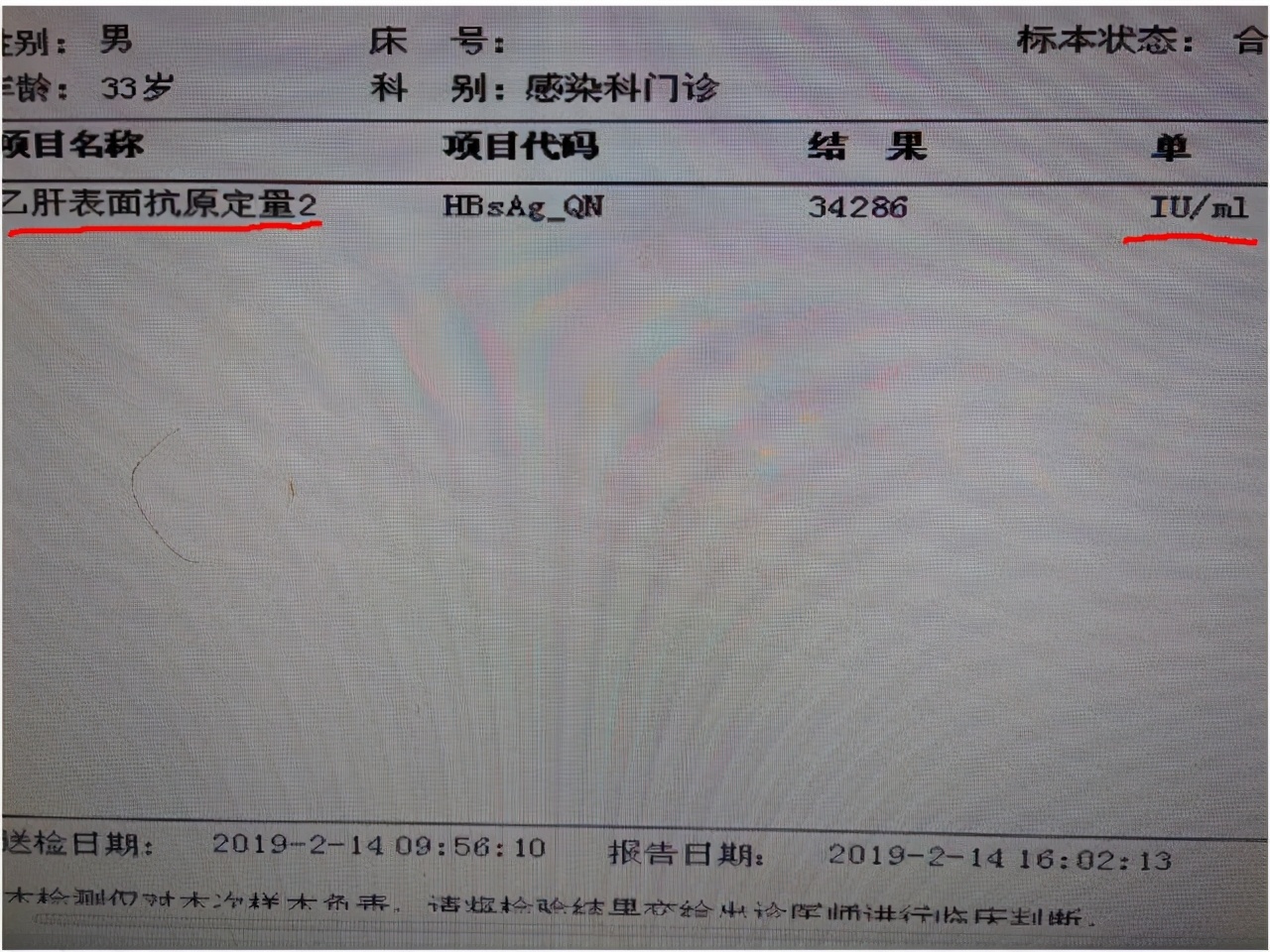 李兰娟乙肝病毒量,李兰娟谈乙肝专治