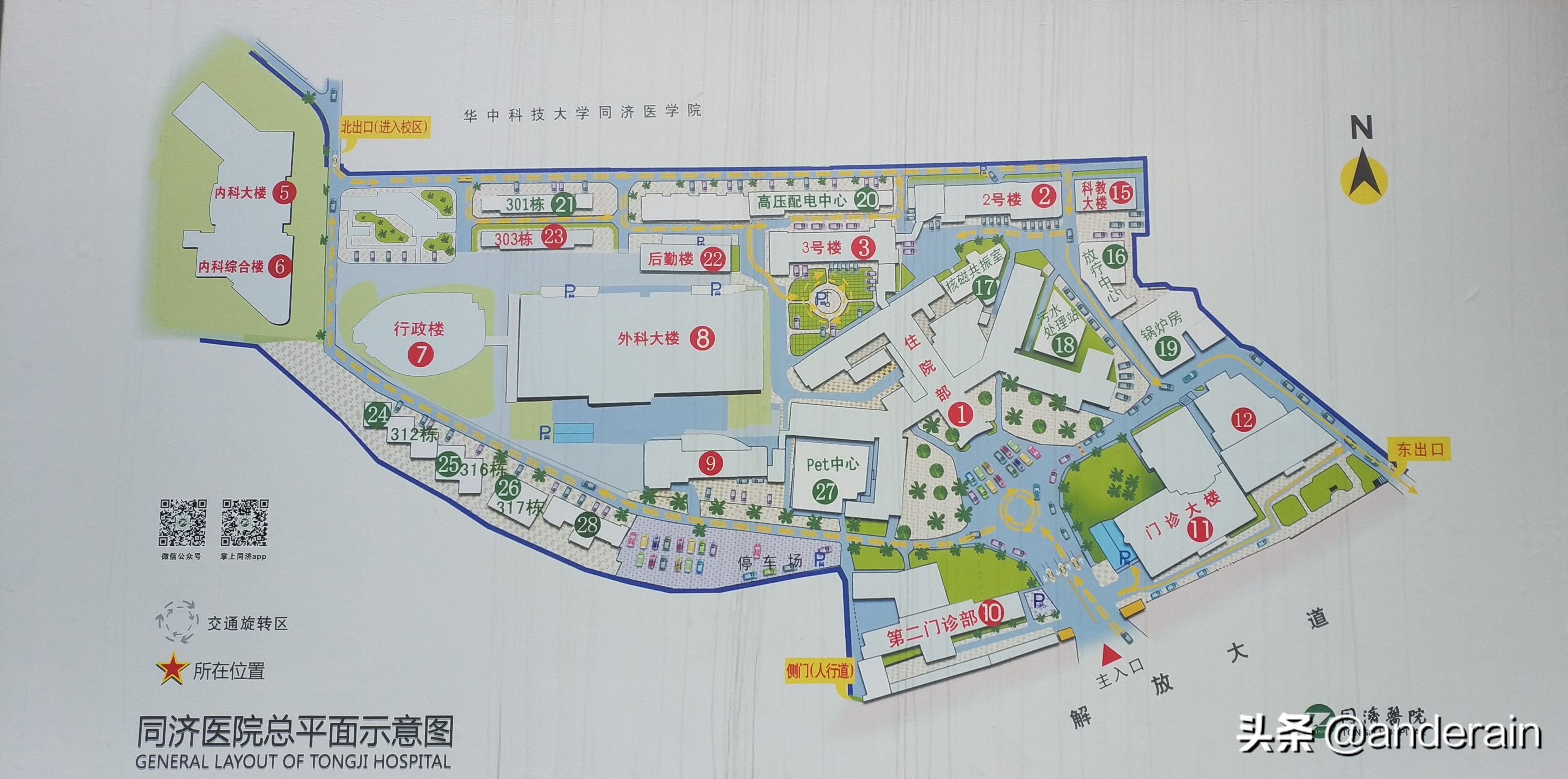 同济大学百年校史回顾,武汉同济医院最新现状