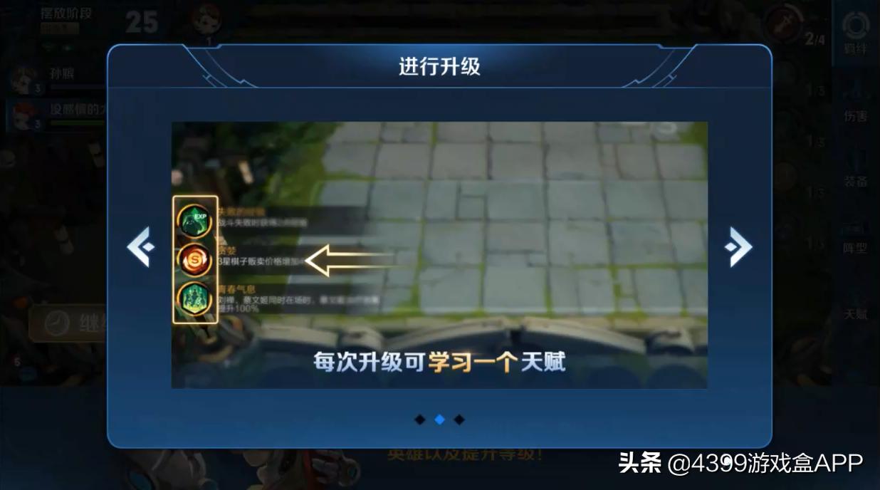 王者荣耀自走棋模拟战,王者荣耀新模式自走棋骚套路