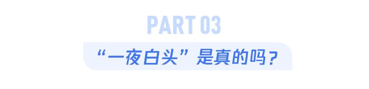 白头发拔了长出来太短了好难看,白头发拔一根少10根