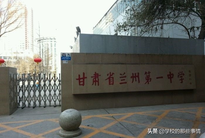 兰州最厉害的高中排名,兰州城关最好的十所高中