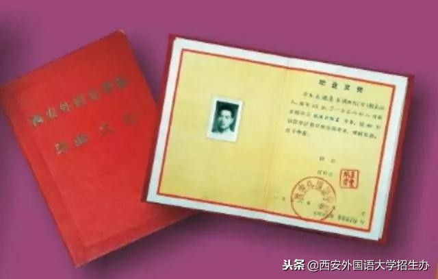 西安外国语大学70年校庆回放,西安外国语大学现状