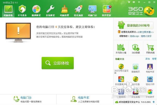 360卫士win7升win10如何重装系统,360安全卫士卸载完重装不了