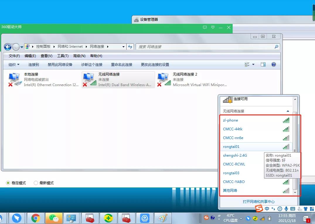 客户报修说笔记本无法搜索到公司无线，但可以搜索到自己手机热点
