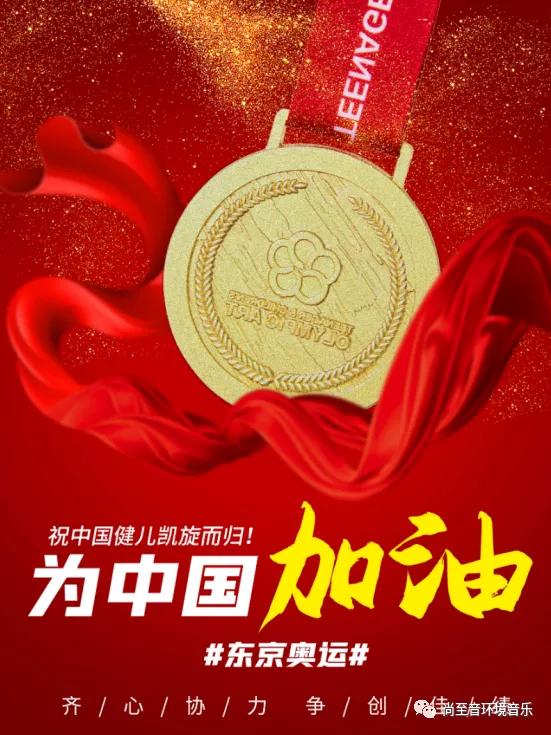 最好听的奥运会主题曲第一名,北京奥运会永远的神